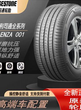 全新普利司通防爆轮胎225/235/245/275 40 45 50 55R17 18 19 20