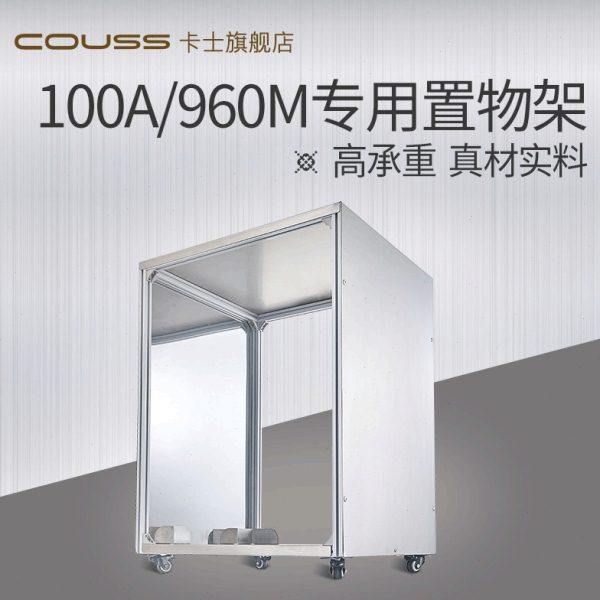 couss卡士烤箱置物架 不锈钢商用免打孔烤盘 放8层发酵箱落地架,厨房/烹饪用具,微波炉置物架,淘宝优惠券,粉丝福利购,淘宝优惠卷