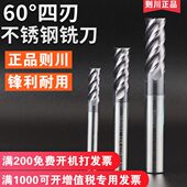 进口60度不锈钢专用铣刀钨钢合金4刃不等分数控刀具钛合金用铣刀