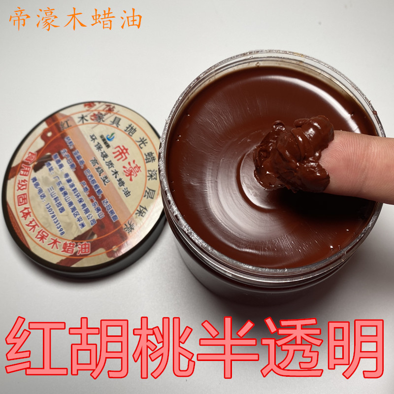 半透明固体木蜡油 实木地板蜡 室内家具保养O蜡抛光蜡 硬质木腊油