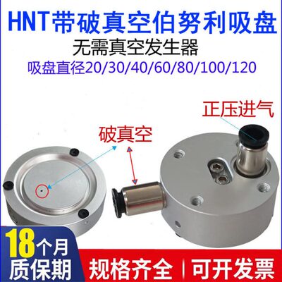气动非接触式伯努利吸盘带康达破真空HNC/T20-30-40-60-80-100-CV