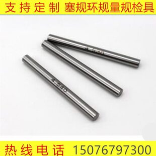校正 检验芯棒圆柱直精密棒机床主轴检测棒同心度校验棒标准圆棒