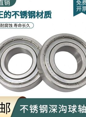 不锈钢耐腐蚀轴承S6308 6309 6310 6311 6312 6313 6314 6315 ZZ