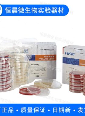 环凯 PALCAM琼脂平板 90mmX20个 李斯特氏菌选择性分离培养029980