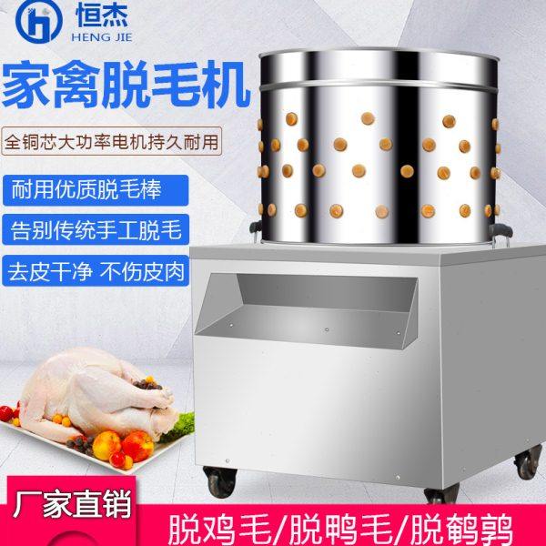 家禽脱毛机 全自动拔毛机鸡鸭打毛机小型拔毛机 商用鸡鸭打毛机,厨房电器,其他商用厨电,淘宝优惠券,粉丝福利购,淘宝优惠卷