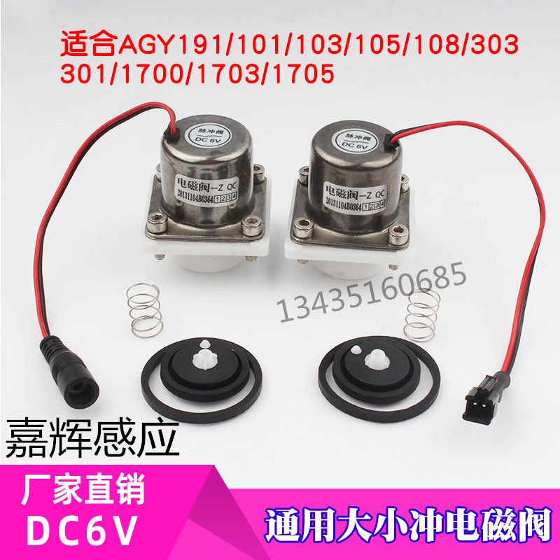 小便池感应器电磁阀-ZoQC小便斗脉冲阀DC6V电子控阀冲水阀开关配