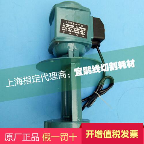 线切割配件 线切割水泵 单相水泵 120W 156一个