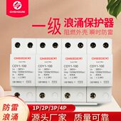 350us一级浪涌保护器12.5 150 100 200避雷器limp