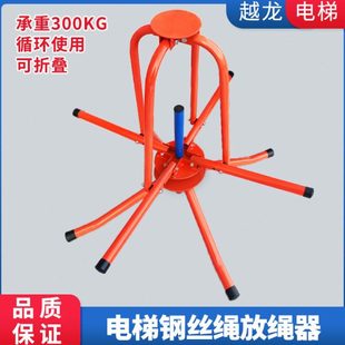 高层电梯钢丝绳放绳器曳引机限速器专用放绳支架10mm钢丝绳收放器