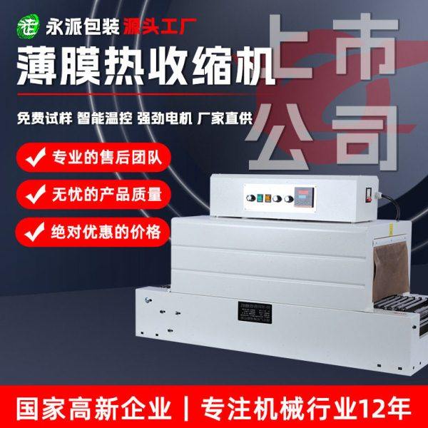 3020热收缩机内循环喷气式烘道塑封机收缩管收缩膜机套管自动热缩,办公设备/耗材/相关服务,收缩机,淘宝优惠券,粉丝福利购,淘宝优惠卷