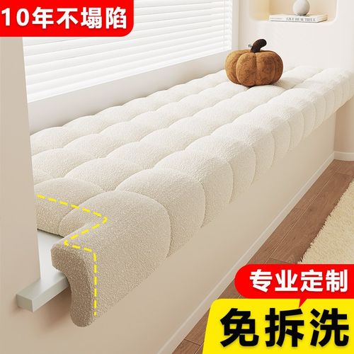 小雪球飘窗垫g窗台垫2024新款网红定制四季阳台垫子榻榻米垫高级