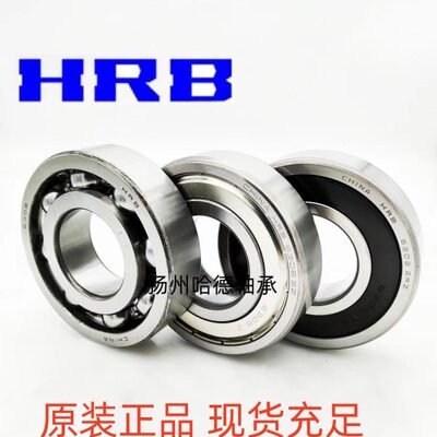 哈尔滨HRB深沟球轴承 6024 Z ZZ RS RZ 2RZ 2Z 尺寸：120*180*28