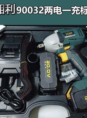 湘利XL90032无刷电动冲击扳手湘利XL90009电扳手XL90022锂电扳手