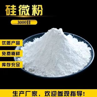 高纯石英砂粉超细硅微粉800目1000目2000目3000目纯白实验室用