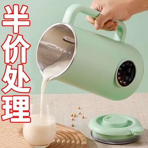 德国家用全自动加热破壁豆浆机304不锈钢内胆R静音辅食榨汁料理机