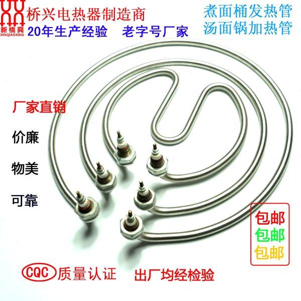 煮面炉电加热管开水桶发热丝汤面锅圆形发热管圈火锅煲汤桶电热管,五金/工具,电热管,淘宝优惠券,粉丝福利购,淘宝优惠卷