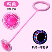 脚圈跳跳环套闪光跳跳球大人用夜光儿童套脚呼啦圈单脚跳运动环球