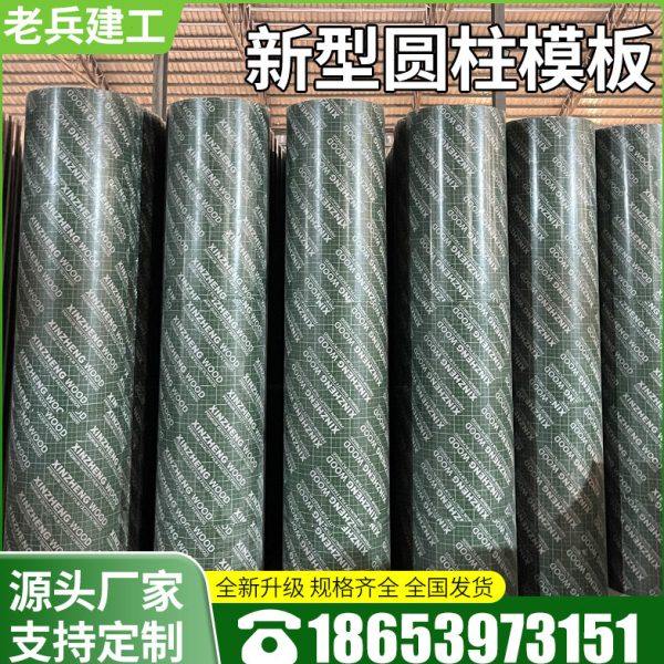 圆柱模板钢化覆膜板建筑模板木工板防水胶合板污水检查井模具井筒,基础建材,建筑模板,淘宝优惠券,粉丝福利购,淘宝优惠卷