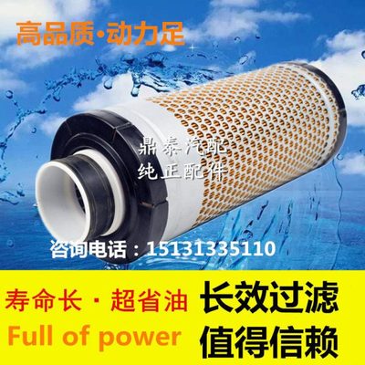 洋马85水稻履带收割机空气滤芯1835空滤85G/880/1180空气滤清器