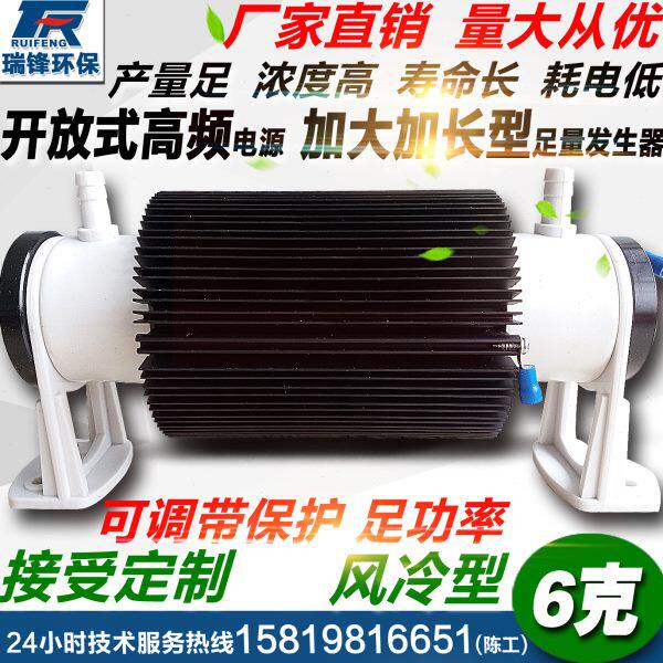 6克风冷臭氧发生器配件石英臭氧管水处理臭氧放电管臭氧高频电源