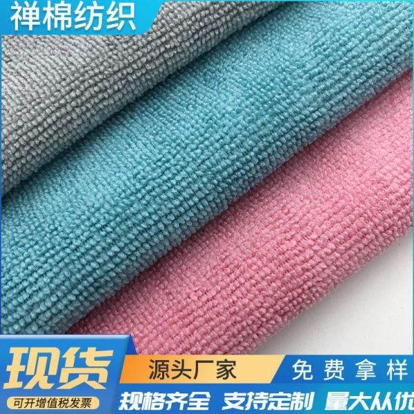 超细纤维毛巾布 单面涤锦强吸水毛巾布 加油站赠擦车毛巾布料,纺织面料/辅料/配套,毛圈布,淘宝优惠券,粉丝福利购,淘宝优惠卷