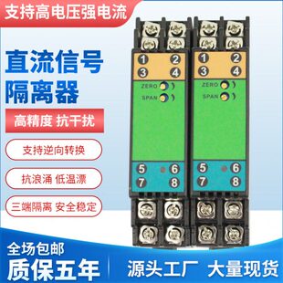 WS1521信号隔离变送器4-20MA 0-10V 一进一出二出电流转电压0-5V