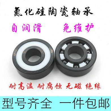 高温 氮化硅全陶瓷轴承6800 6801 6802 6803 6804 6805 6806 6807