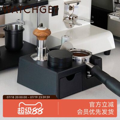WATCHGET咖啡压粉底座手柄填压粉锤收纳机ABS塑料吧台51/53/58mm