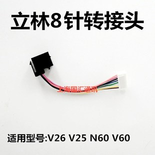 立林L8 5004可视对讲Vr26V25N60室内分机RJ45水晶头转接头线8排线
