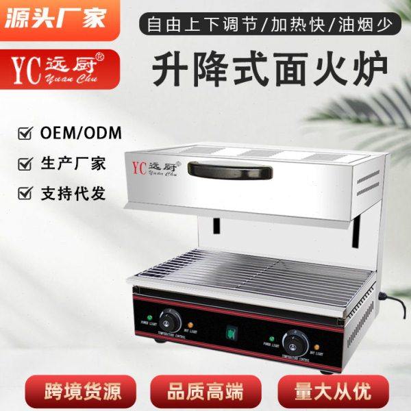 商用升降面火炉大容量电热面火炉西式牛排烤炉全自动可调温烤炉,清洗/食品/商业设备,面火炉,淘宝优惠券,粉丝福利购,淘宝优惠卷