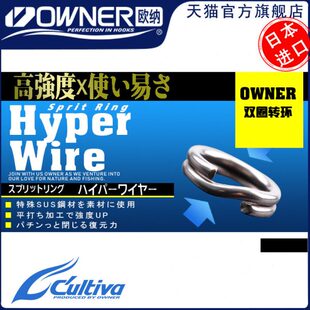 OWNER欧纳海钓路亚双圈连接环72812压扁平打大物进口高强度配件