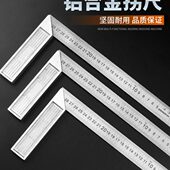 绿林角尺角度直角尺90度测量神器活动木工专用三角尺子拐尺万能
