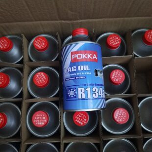 汽车空调冷冻油R134a雪种油空调冷冻机油压缩机油冷媒压缩机油