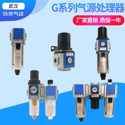新款GFR300-10国产过滤器GFC300-10/GR200-08气动调压阀GC400-15