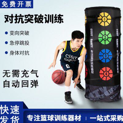 篮球训练辅助器材运球控球过人突破训练人墙障碍物学校球馆折叠桶