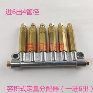 数控车床机床磨床润滑管路A型油路分配器分油器一分6位定量单向阀