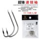 超锋竞技无刺速锐袖 钓鱼钩竞技比赛优选 钩金色银色小盒装