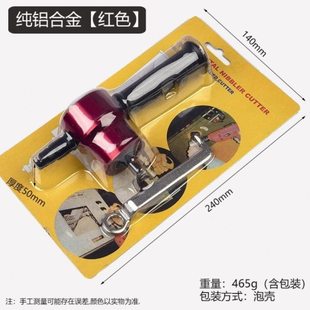 新型多功能电动剪板器铁皮剪 无线金属板切割器 手电钻改装裁剪器