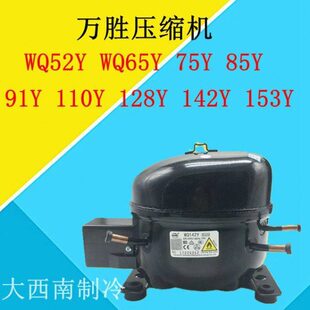 万胜压缩机QD52Y QD65Y 75Y 85Y 91Y 110Y 128Y 142Y153Y保修一年
