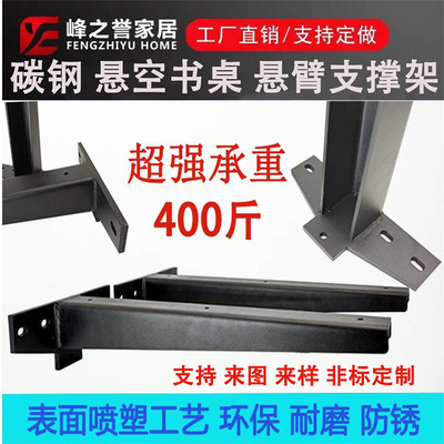 悬空书桌支撑架碳钢加强三角支架挂墙F搁板台面固定层板托铁置物