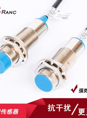 燃朝 M18接近开关电感式LJ18A3-8-Z/BY直流三线PNP常开12V24V36V