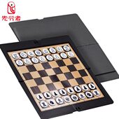 国际象棋迷你版 便携先行者带磁性棋盘儿童初学者磁吸西洋棋chess