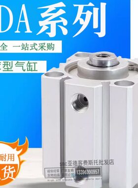 亚德客薄型气缸SDAS SDA80*5X10X15X20X25/30/32/35/40/50/75-S-B