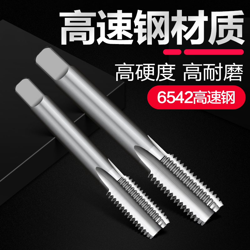 全磨直槽丝锥机用丝攻高速钢机用丝锥M22M30C M27 M30*1.5 M27*1.