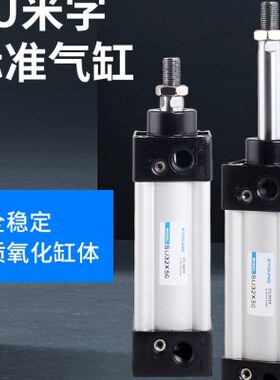 SU50X40气动SU50X75铝端盖标准气缸SU50X25带磁标准气缸SU50*50-S