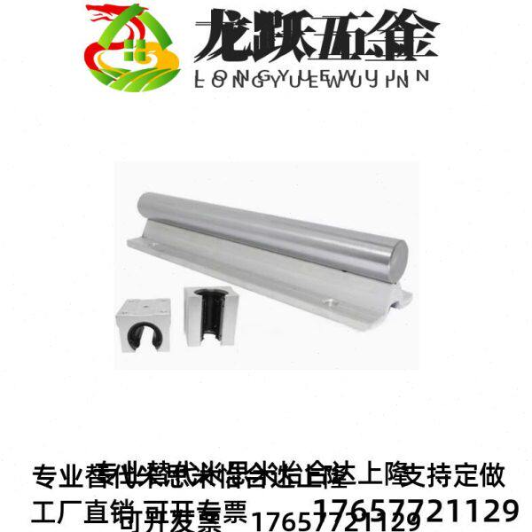 SBR12-350  铝托光轴重型直线滑轨