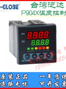 台湾泛达温控仪P904X-101/201/301/701/801901-010/020/030-000AX