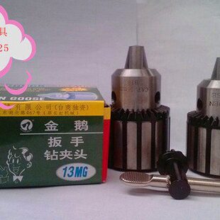 钻夹头0.5-4 0.6-6 B10 0.5-13 B16 1-16 B18专利防敲打