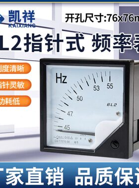 6C2 6L2频率表0-50HZ赫兹表直流DC10V型4-20MA电流电压表45-55HZ