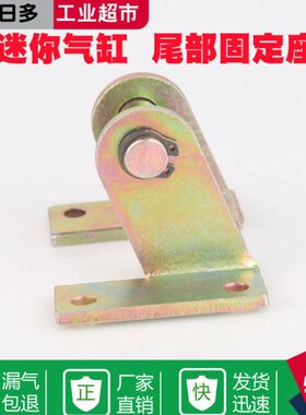 MAL MA迷你气缸 MAL20*50 25*100 32*50摆动SDB支架底座 气缸附件